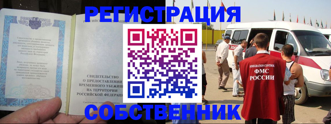 прописка 2025 в Долгопрудном