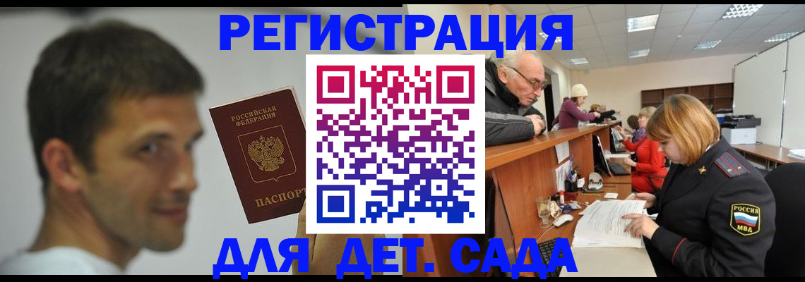 временная регистрация собственник в Долгопрудном