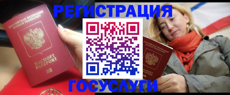 прописка для школы в Долгопрудном